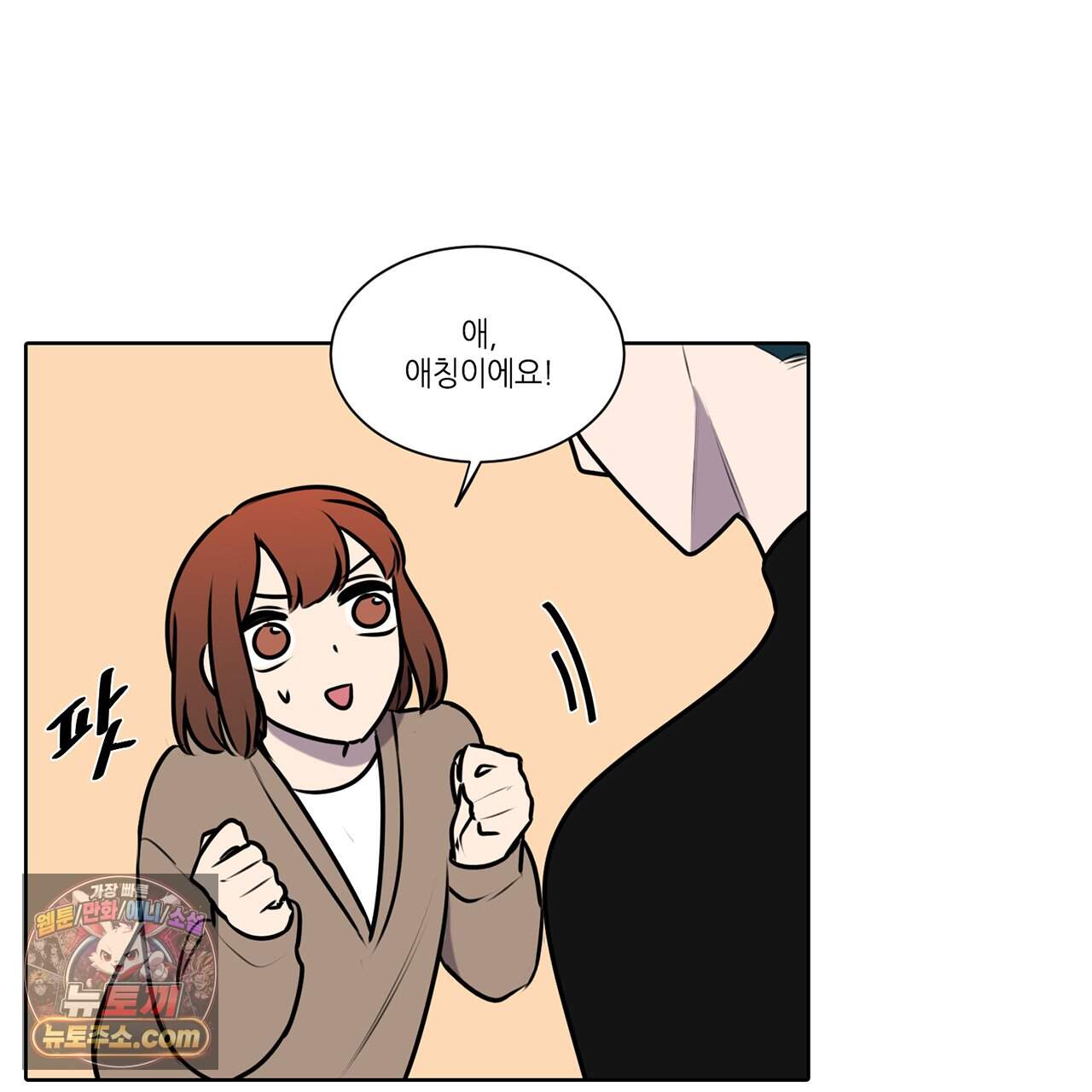 거짓말쟁이 연인 -에필로그- 58