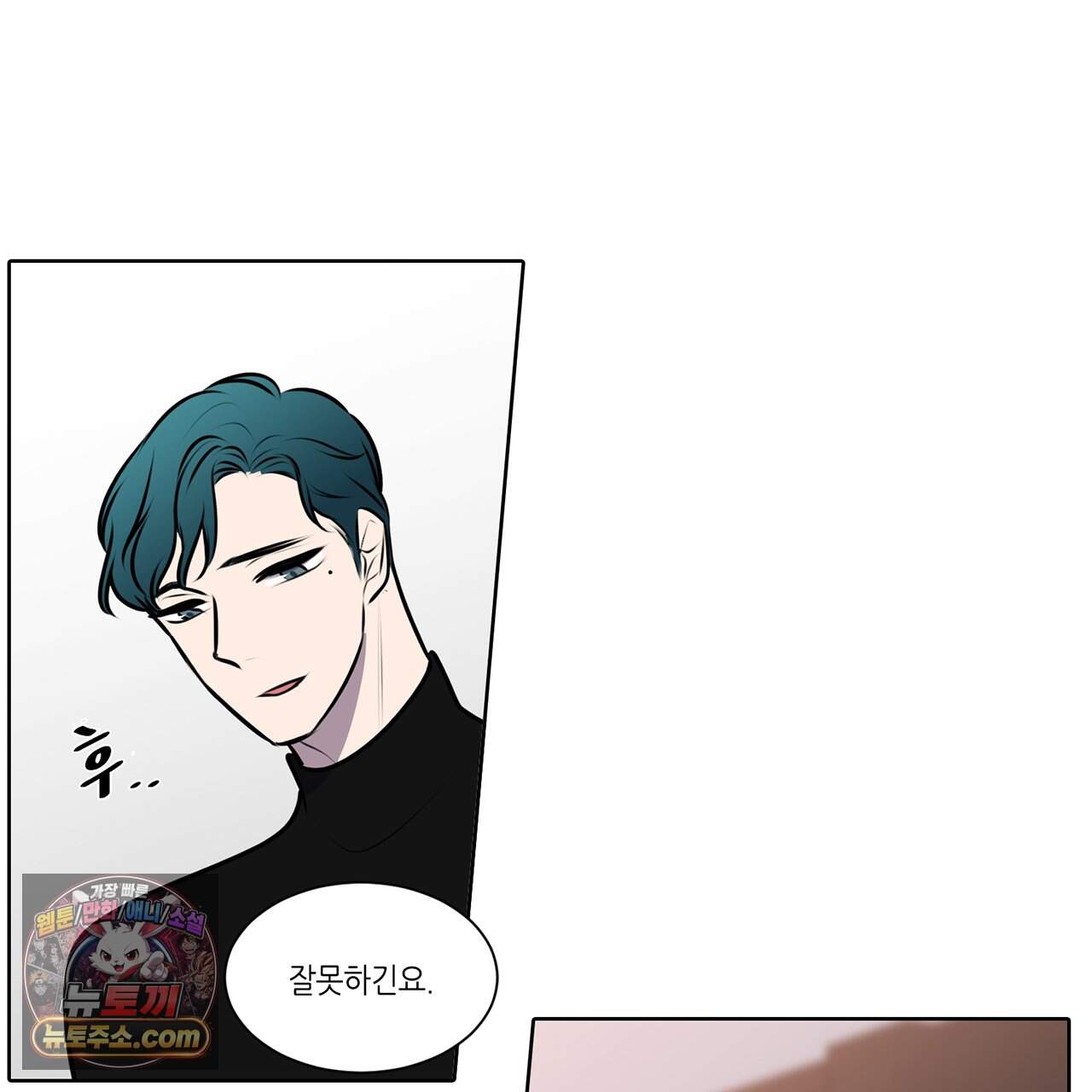 거짓말쟁이 연인 -에필로그- 63