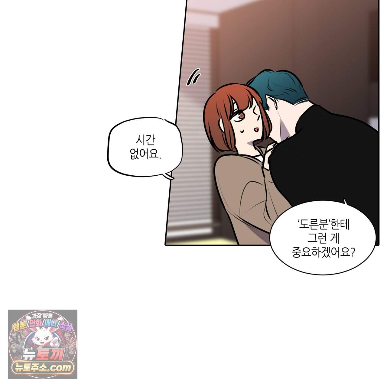 거짓말쟁이 연인 -에필로그- 64
