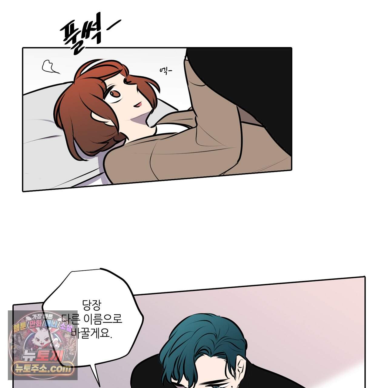 거짓말쟁이 연인 -에필로그- 65