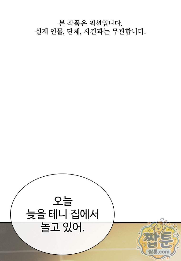 시카리오 5화 1