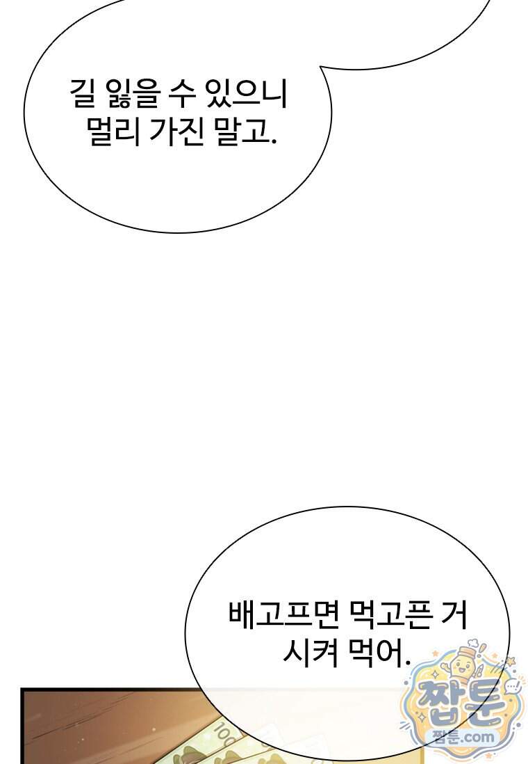 시카리오 5화 3