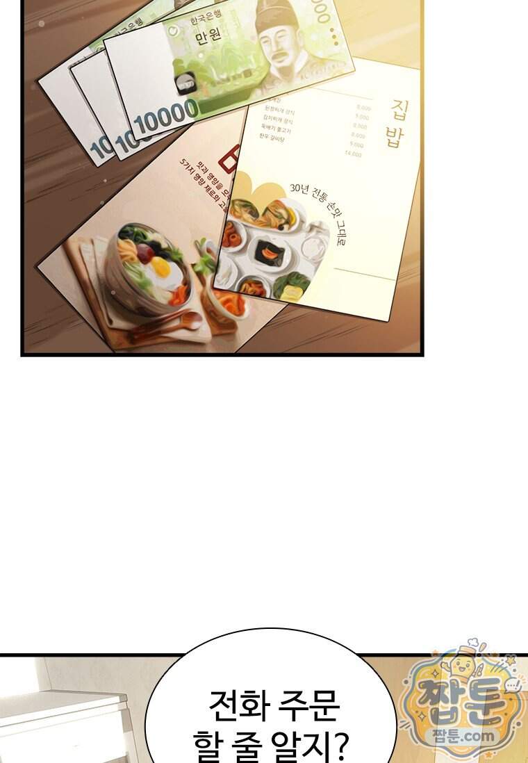 시카리오 5화 4