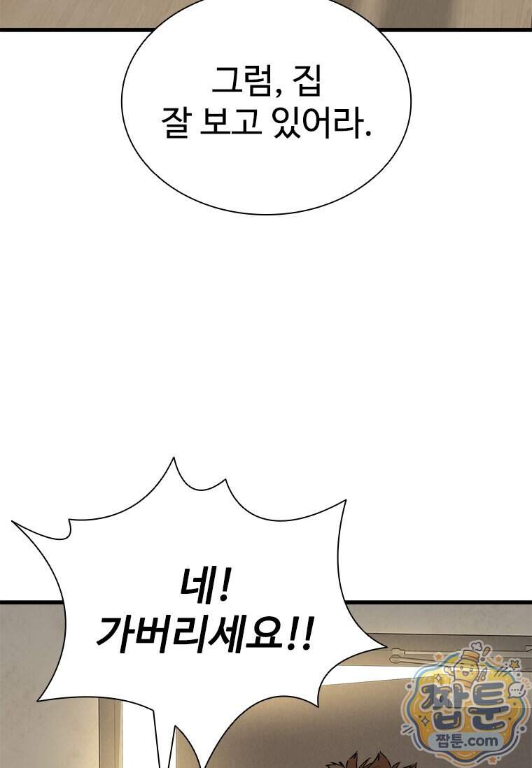 시카리오 5화 6
