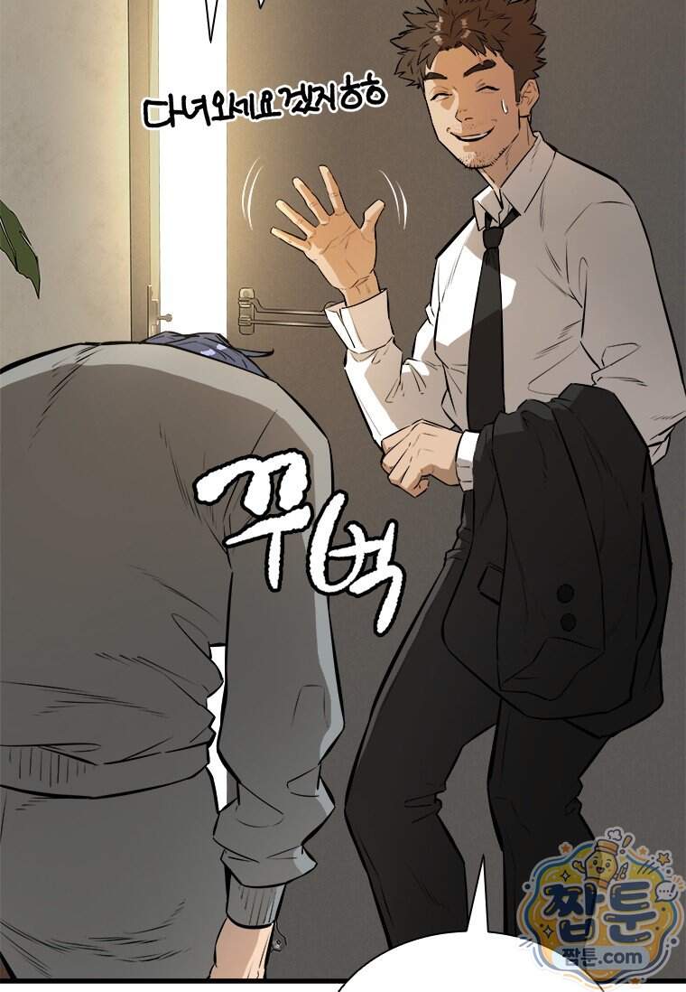 시카리오 5화 7