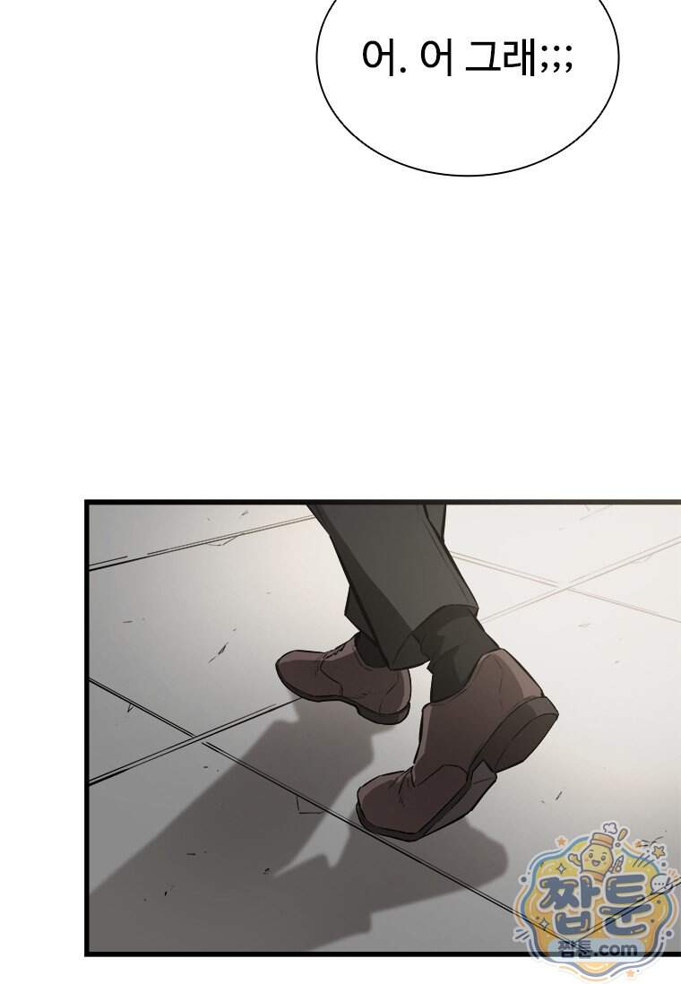 시카리오 5화 8