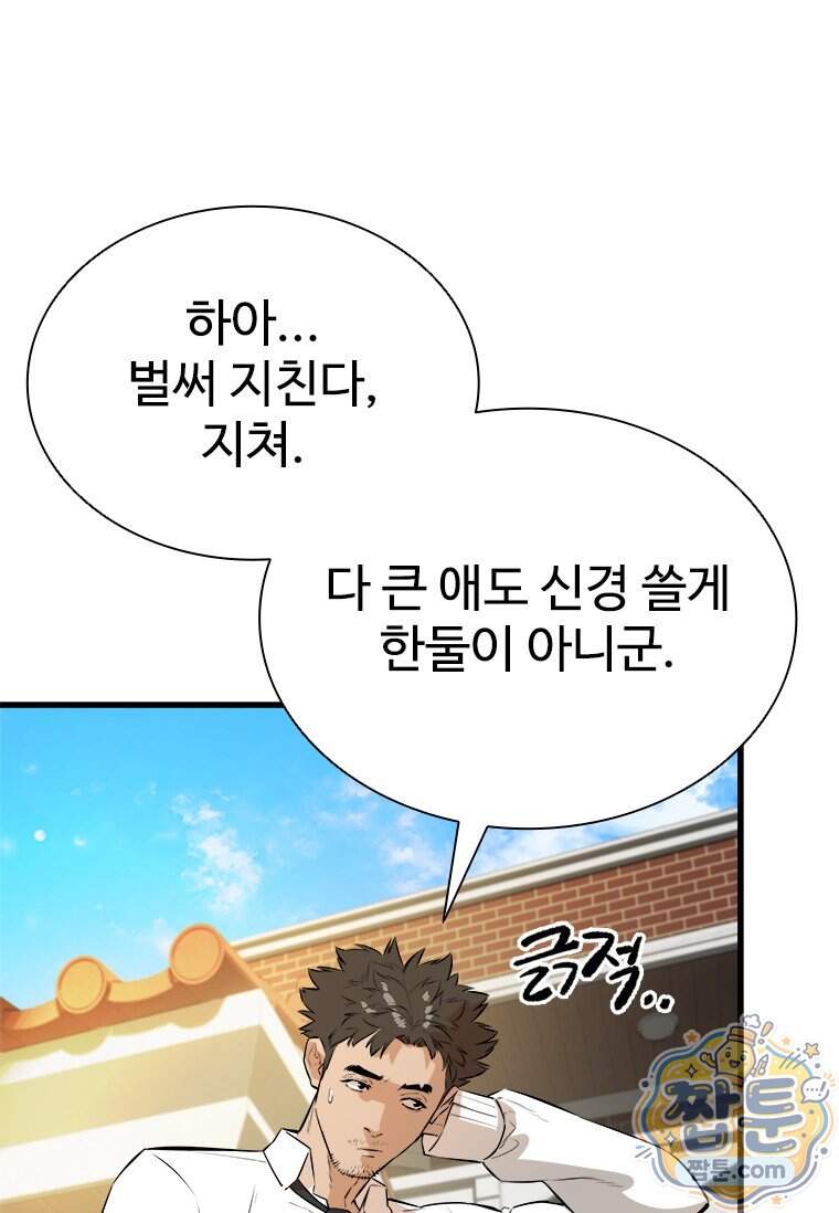 시카리오 5화 9