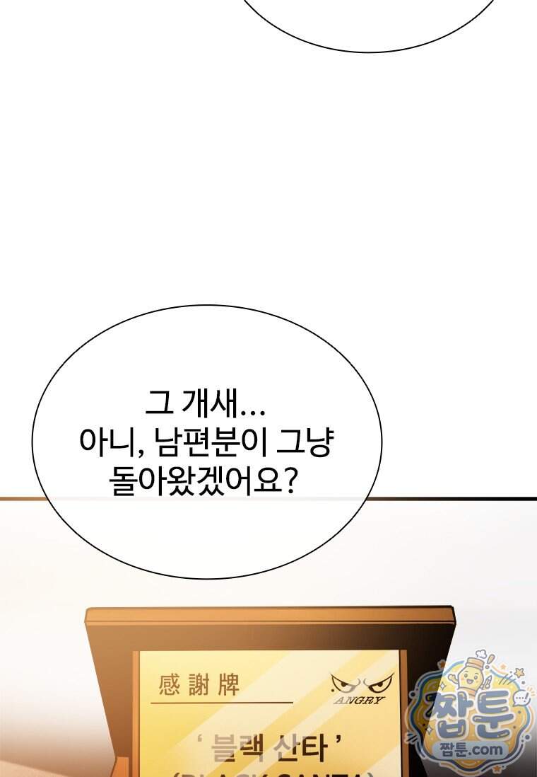 시카리오 5화 18
