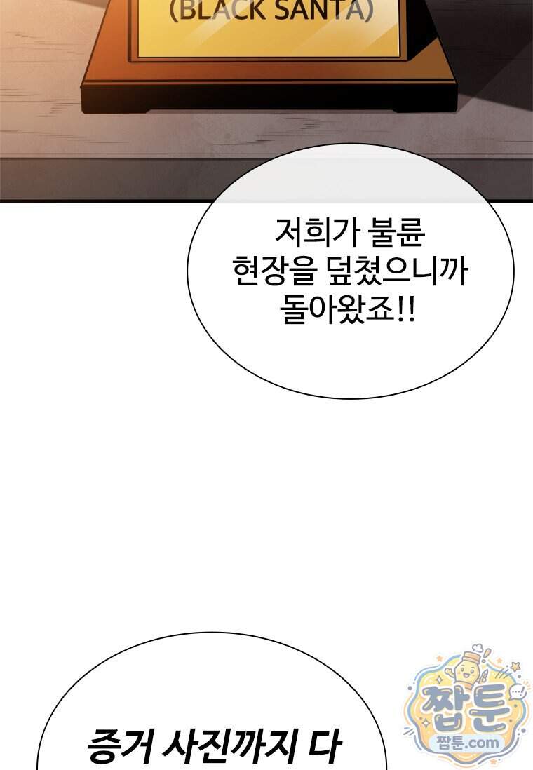 시카리오 5화 19