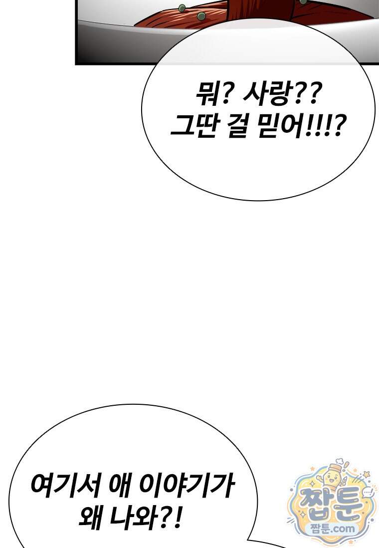 시카리오 5화 21