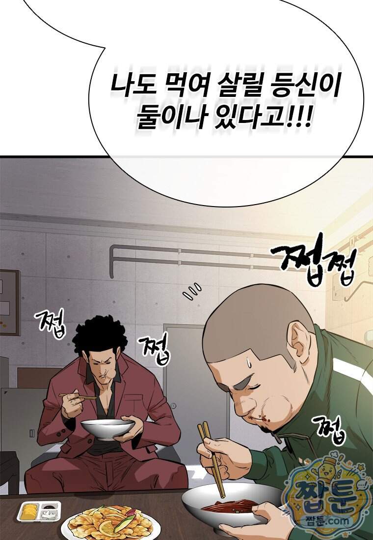 시카리오 5화 22