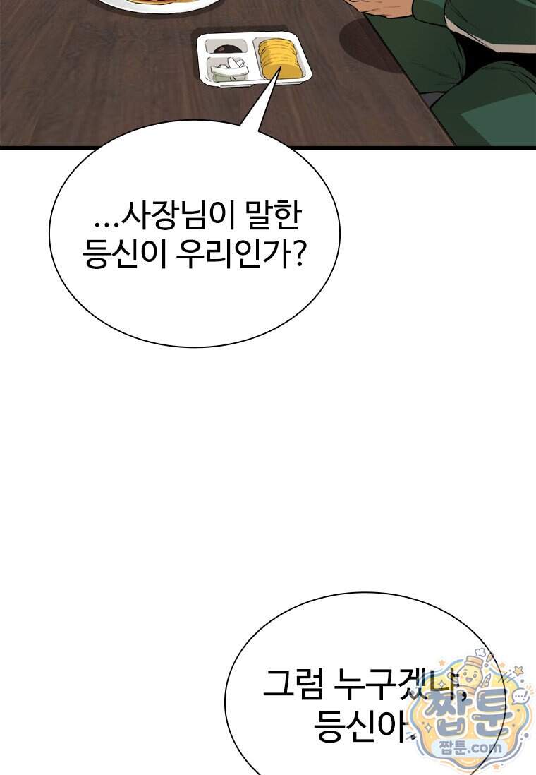 시카리오 5화 23
