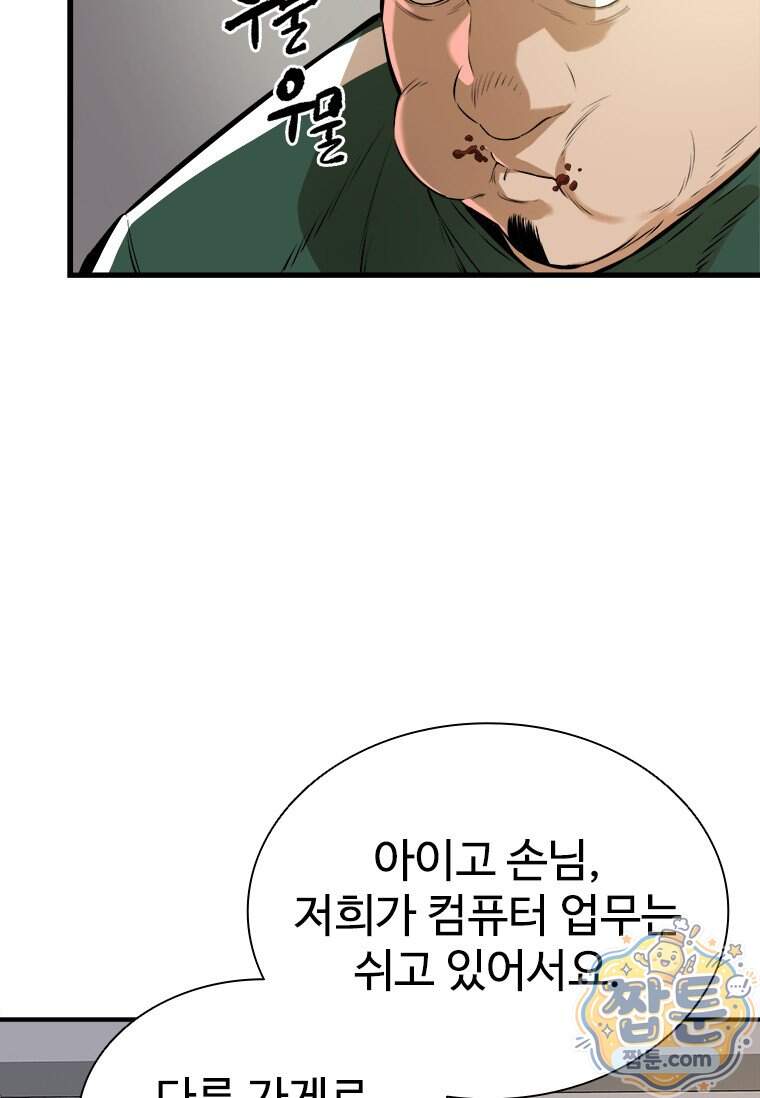 시카리오 5화 26