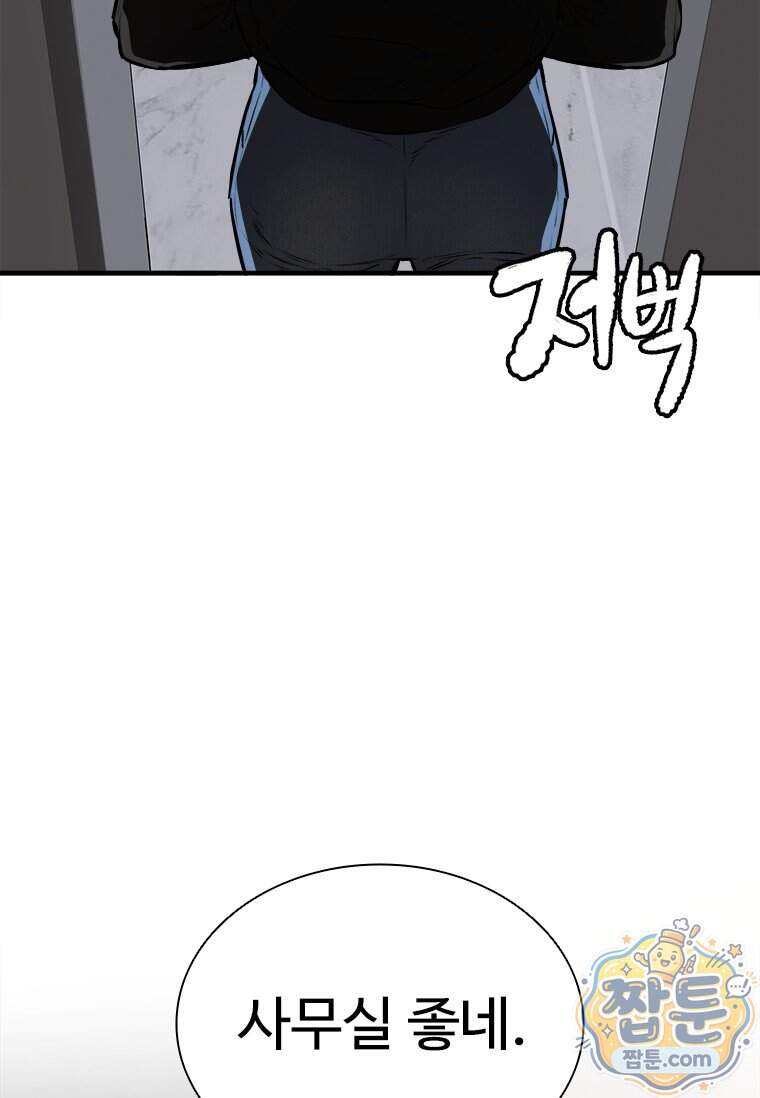 시카리오 5화 28