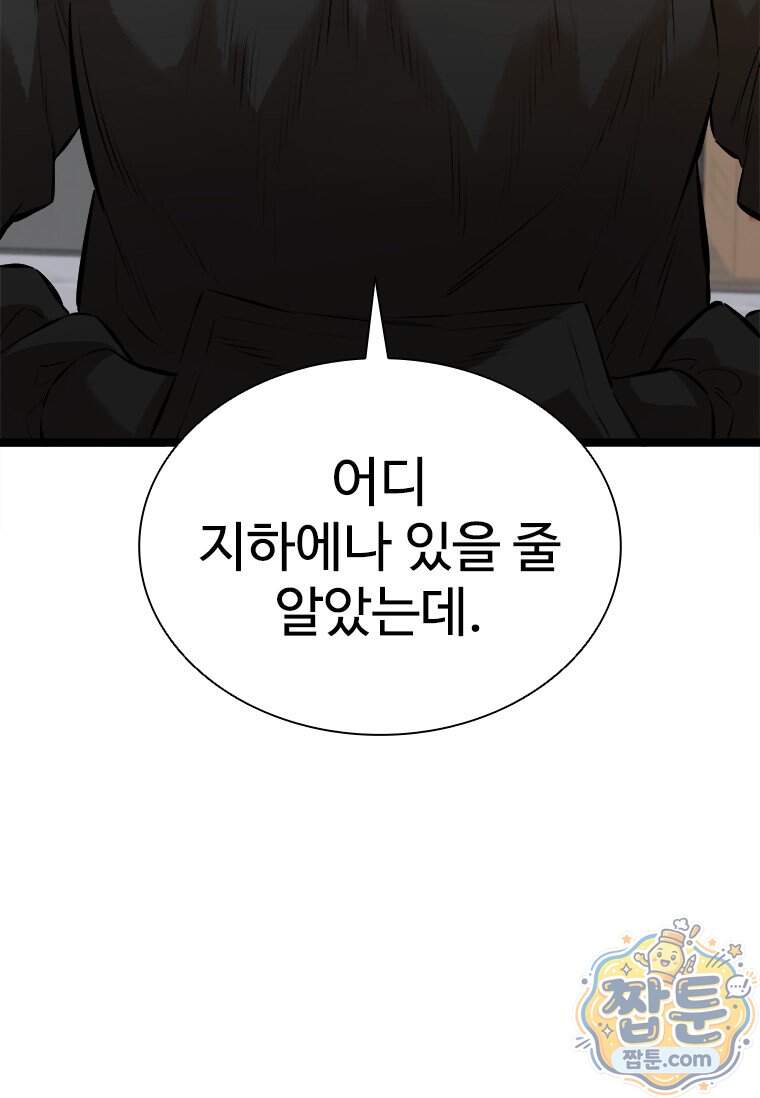 시카리오 5화 30