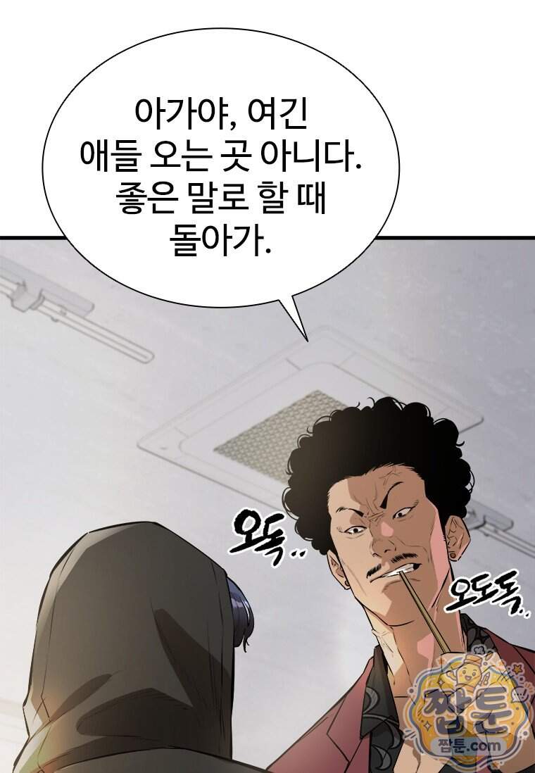 시카리오 5화 31
