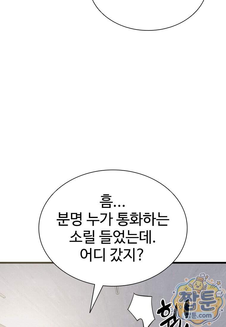 시카리오 5화 33
