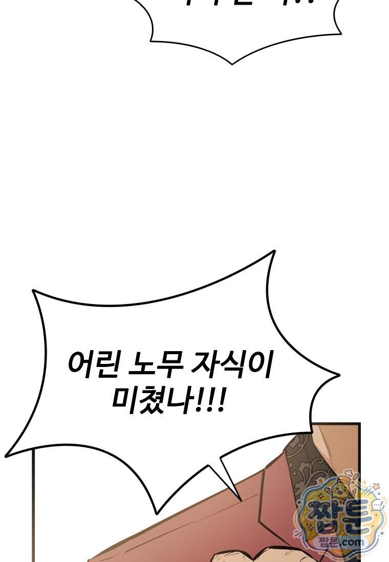 시카리오 5화 35
