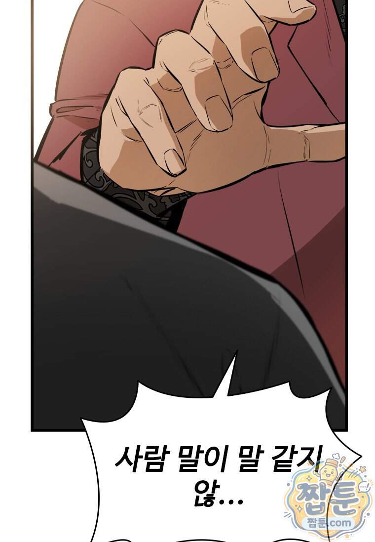시카리오 5화 36