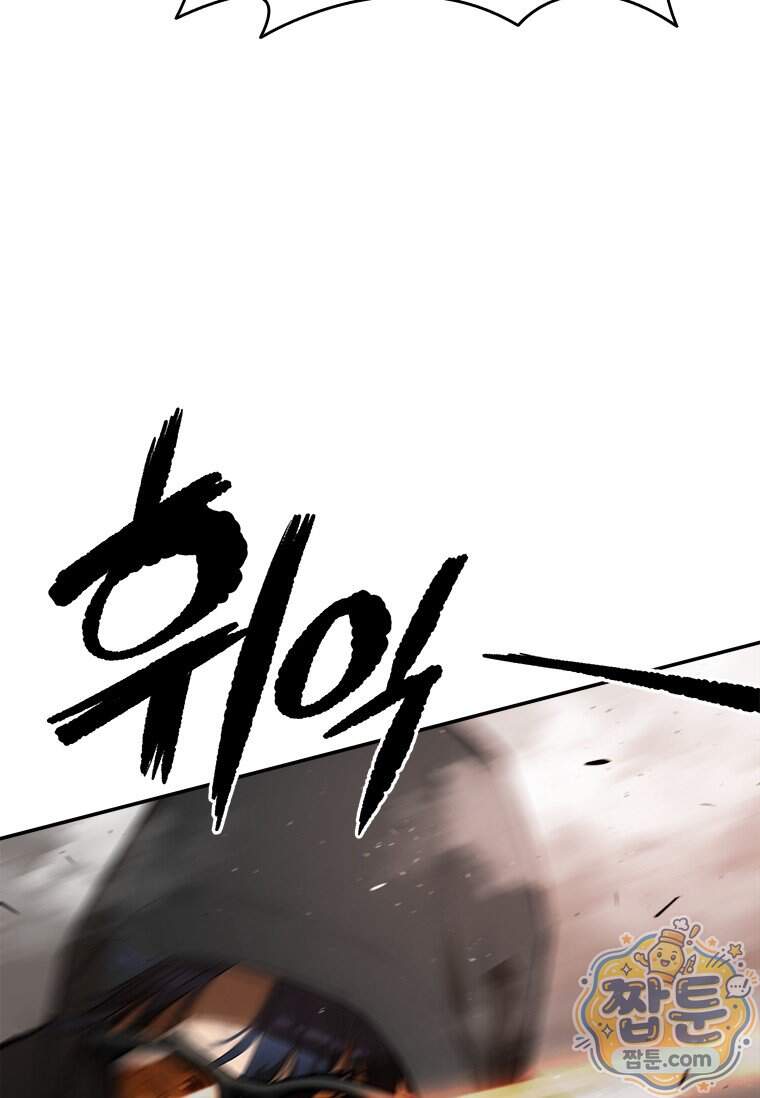 시카리오 5화 37
