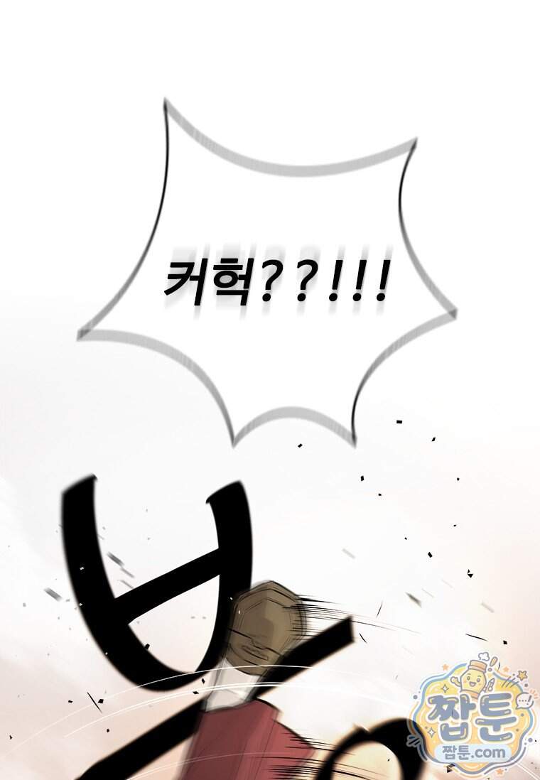 시카리오 5화 40