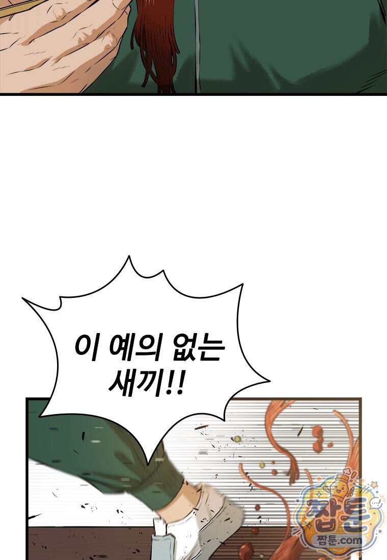시카리오 5화 45