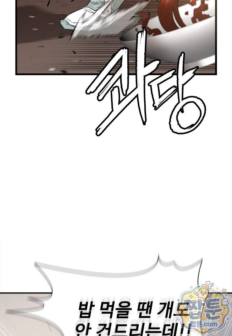 시카리오 5화 46