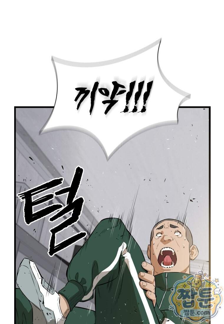 시카리오 5화 52