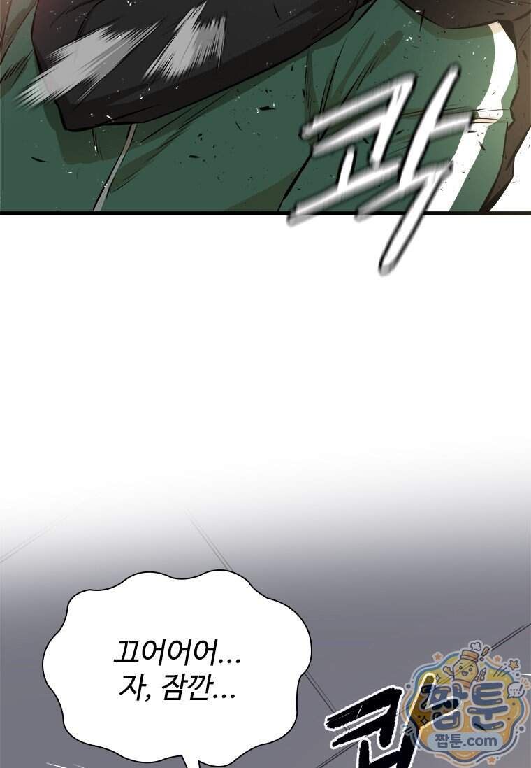 시카리오 5화 54