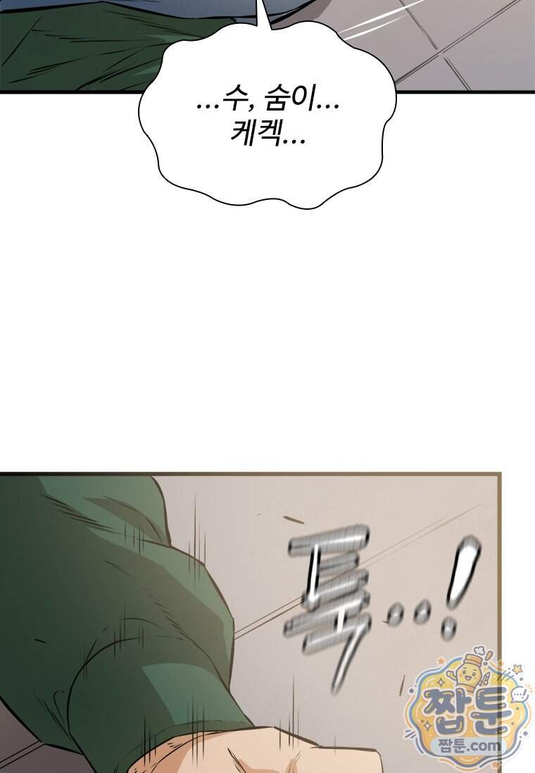 시카리오 5화 56