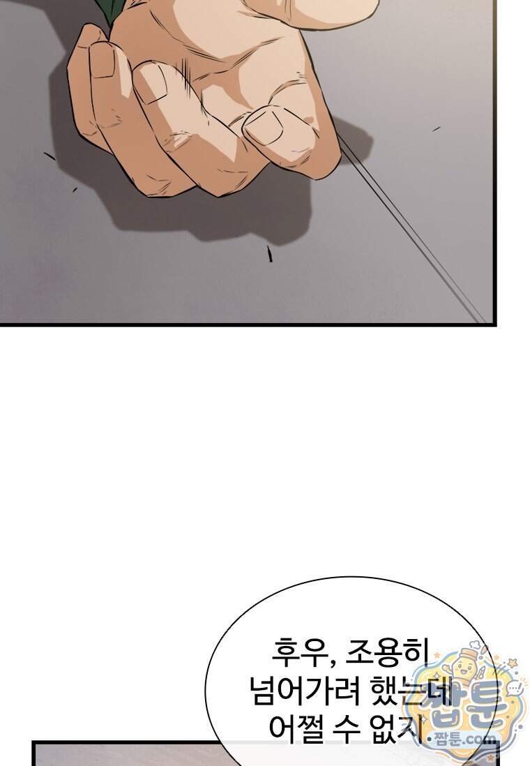 시카리오 5화 57