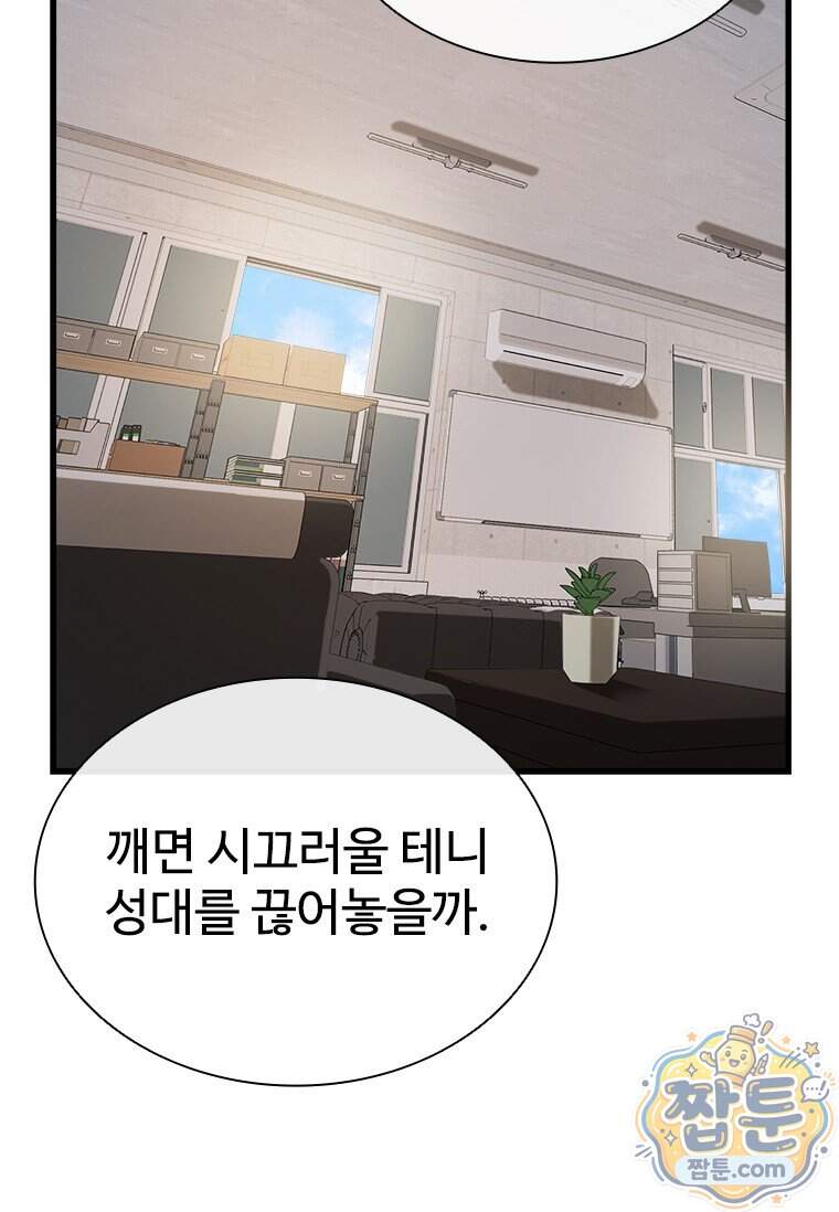 시카리오 5화 58