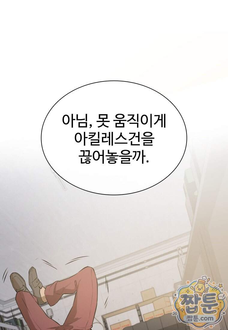 시카리오 5화 59