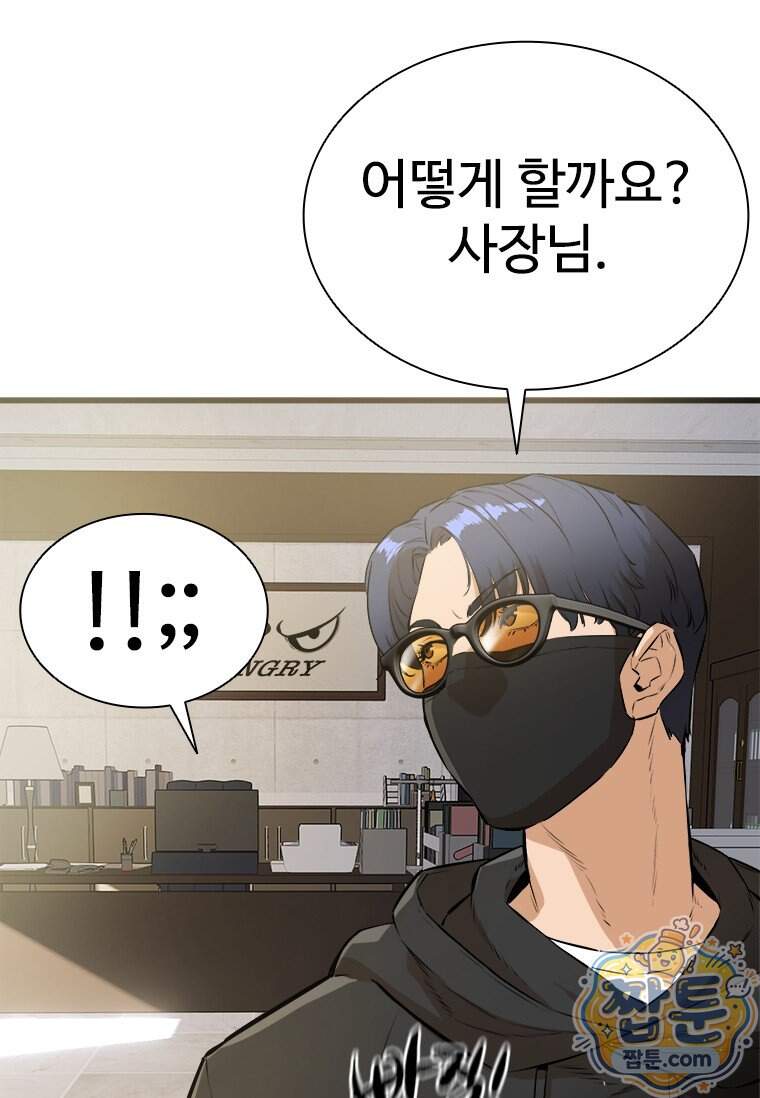 시카리오 5화 61