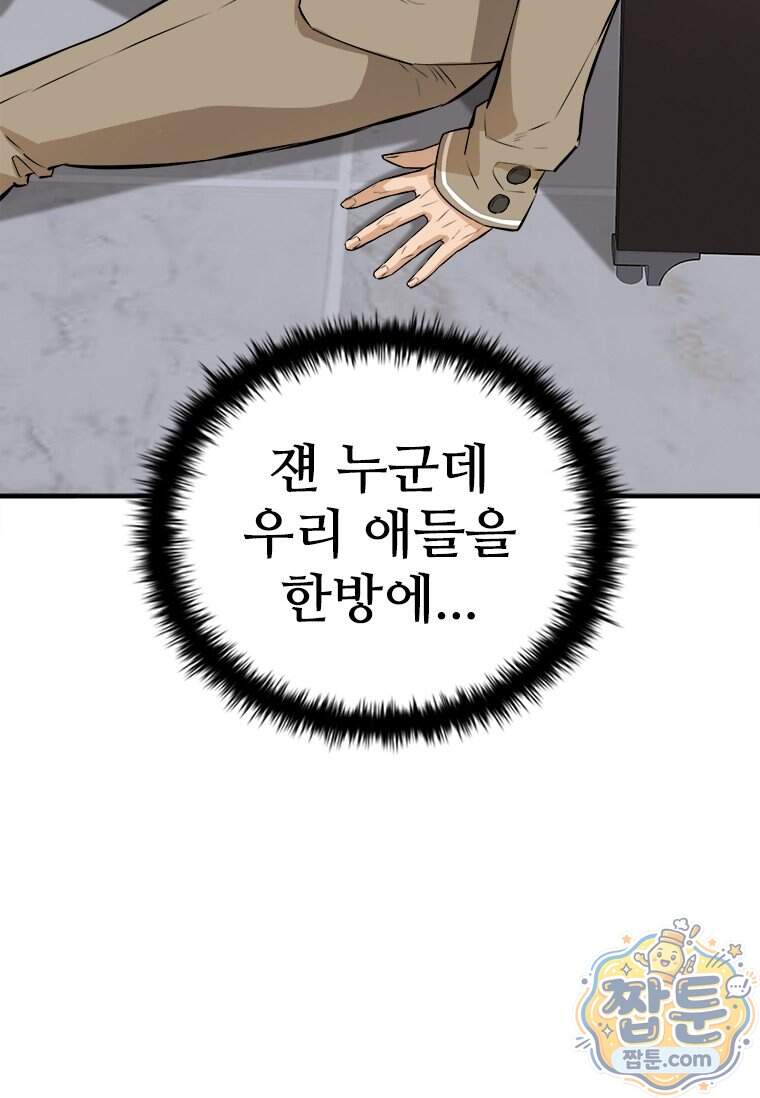 시카리오 5화 64