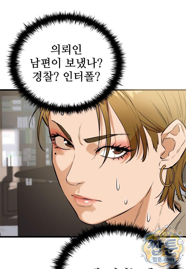 시카리오 5화 65