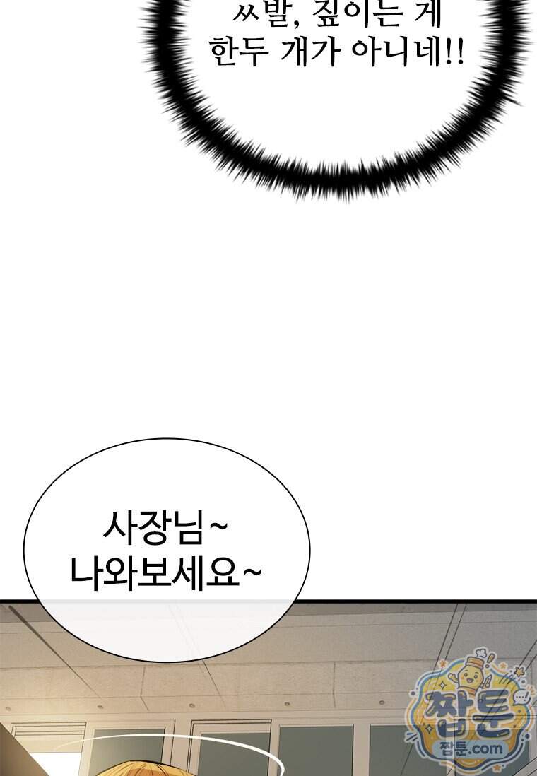시카리오 5화 66