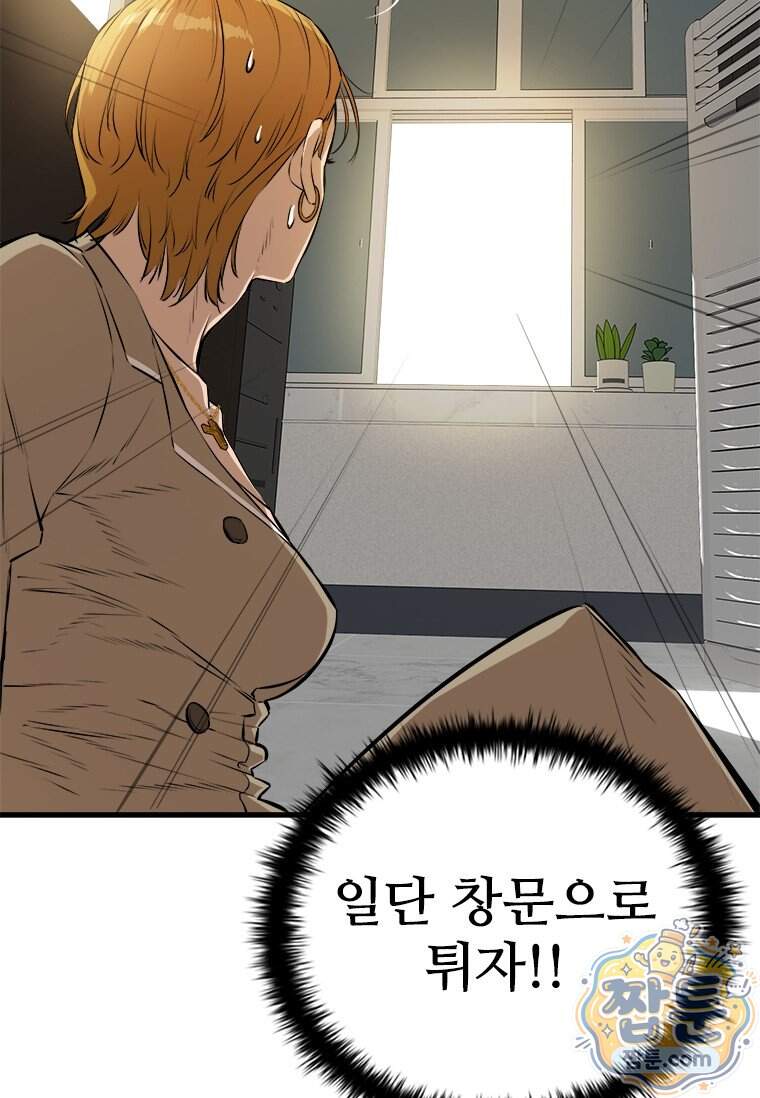 시카리오 5화 67
