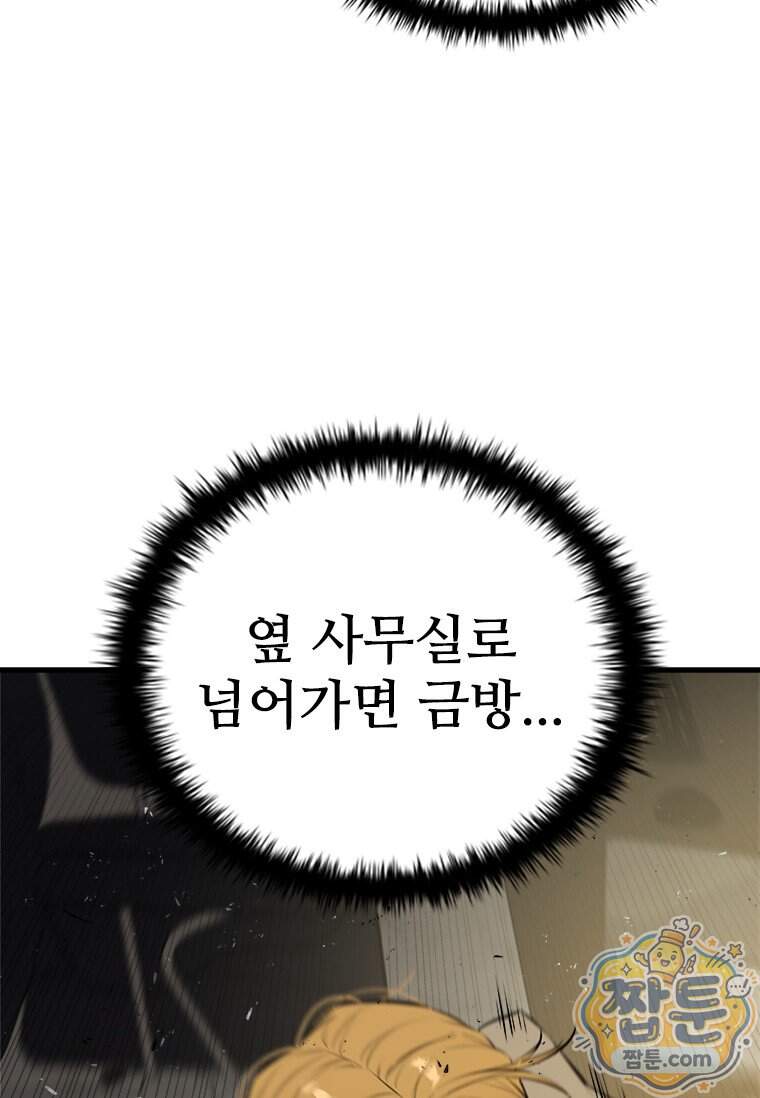 시카리오 5화 68