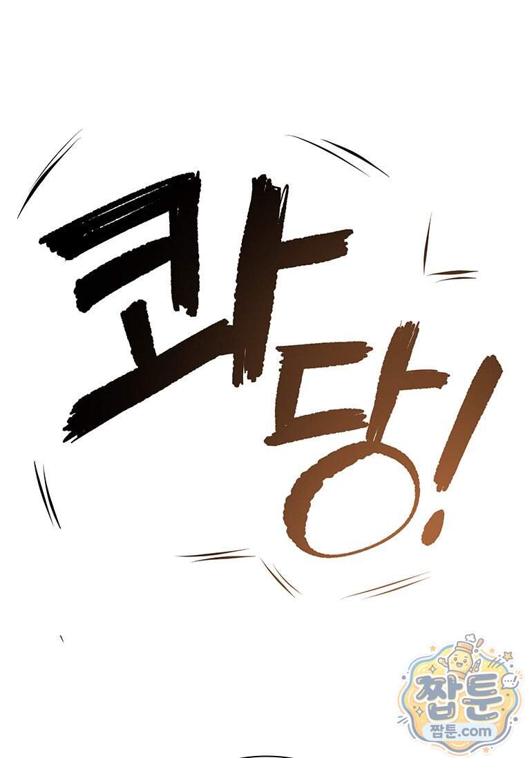 시카리오 5화 71
