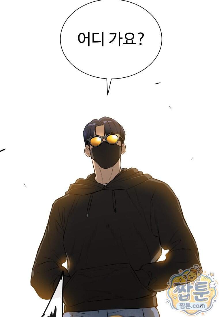 시카리오 5화 72