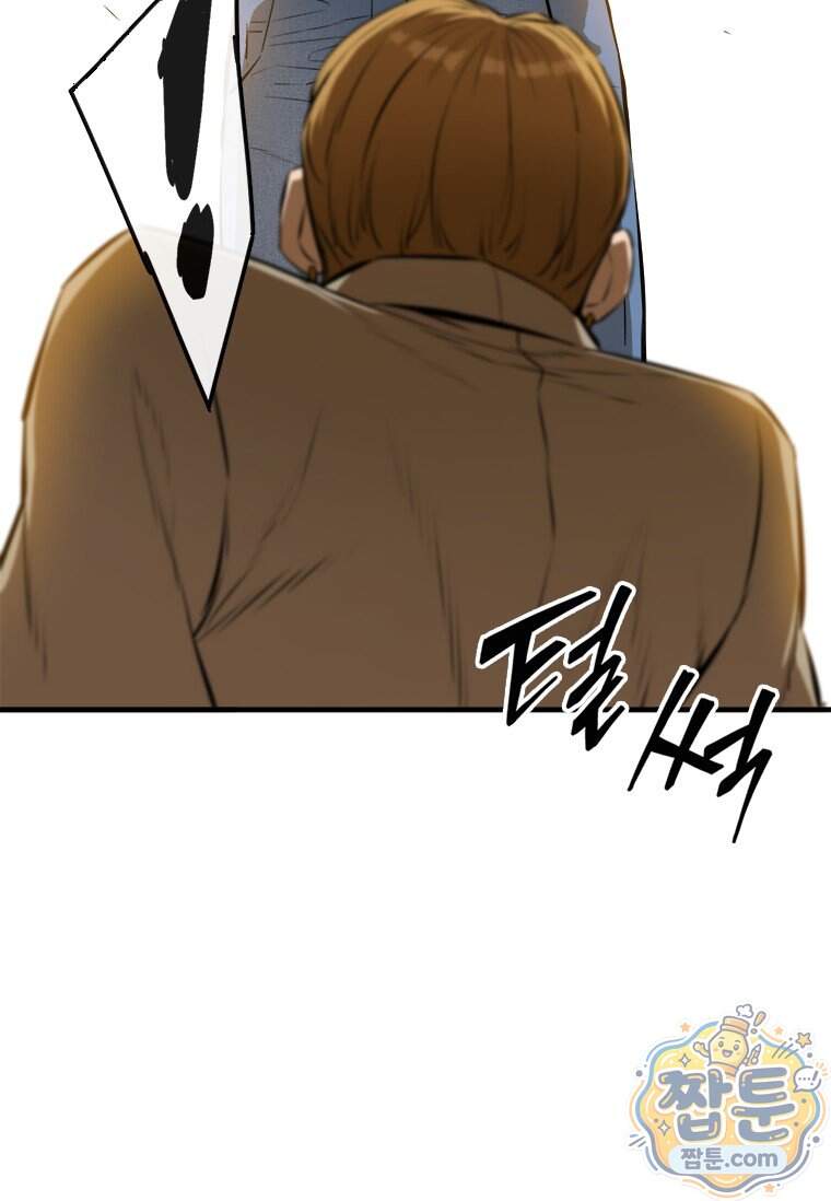 시카리오 5화 73