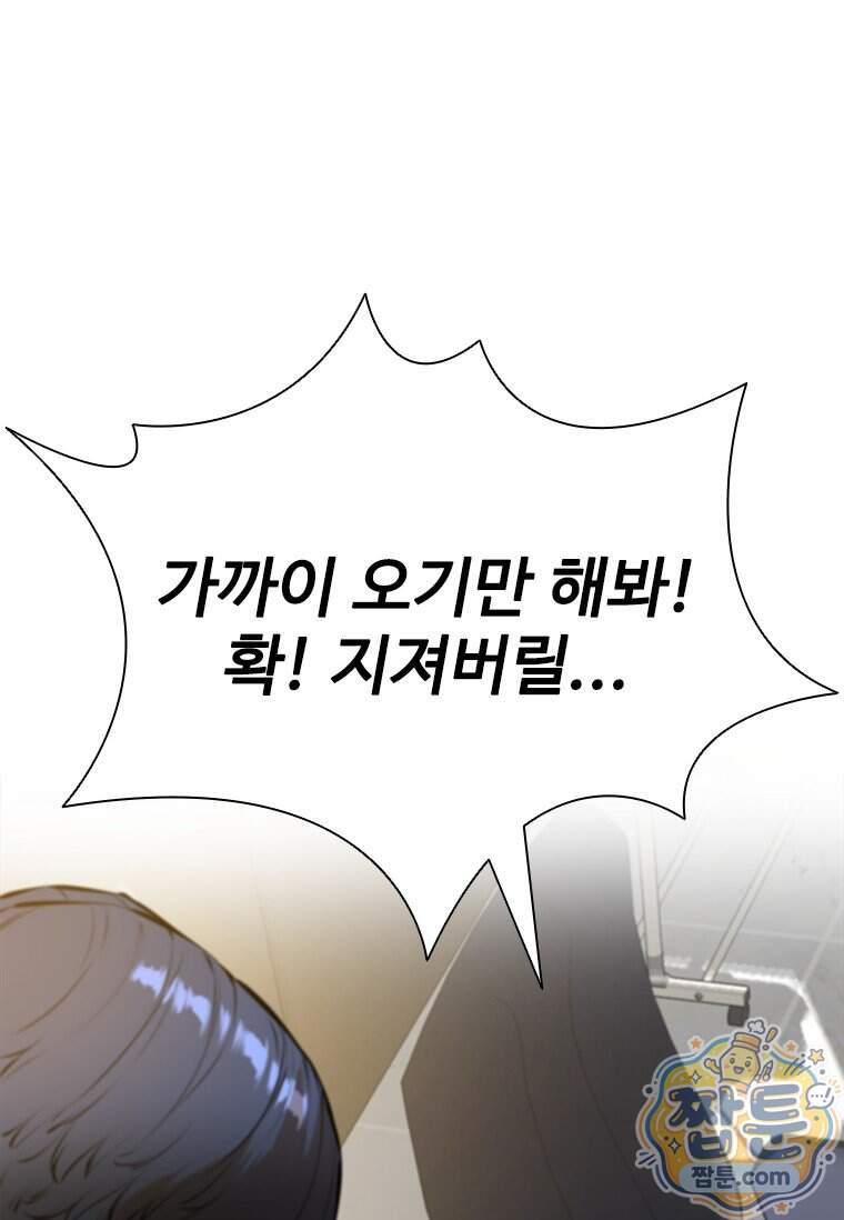 시카리오 5화 75
