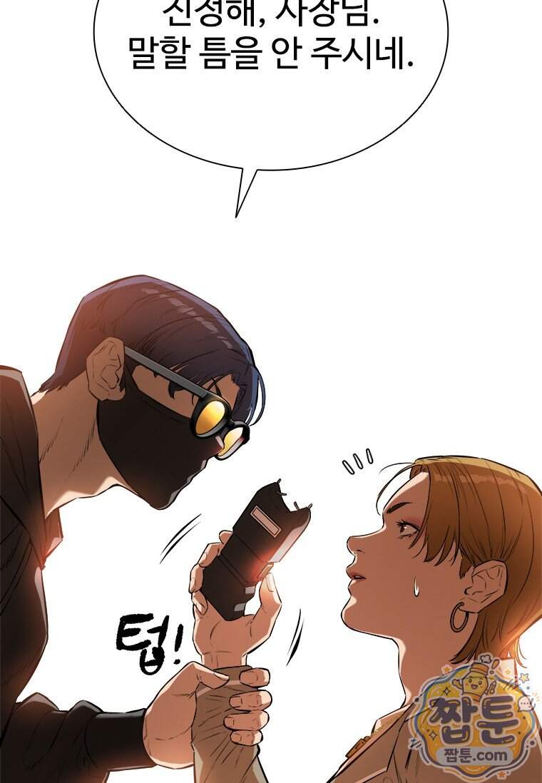 시카리오 5화 78