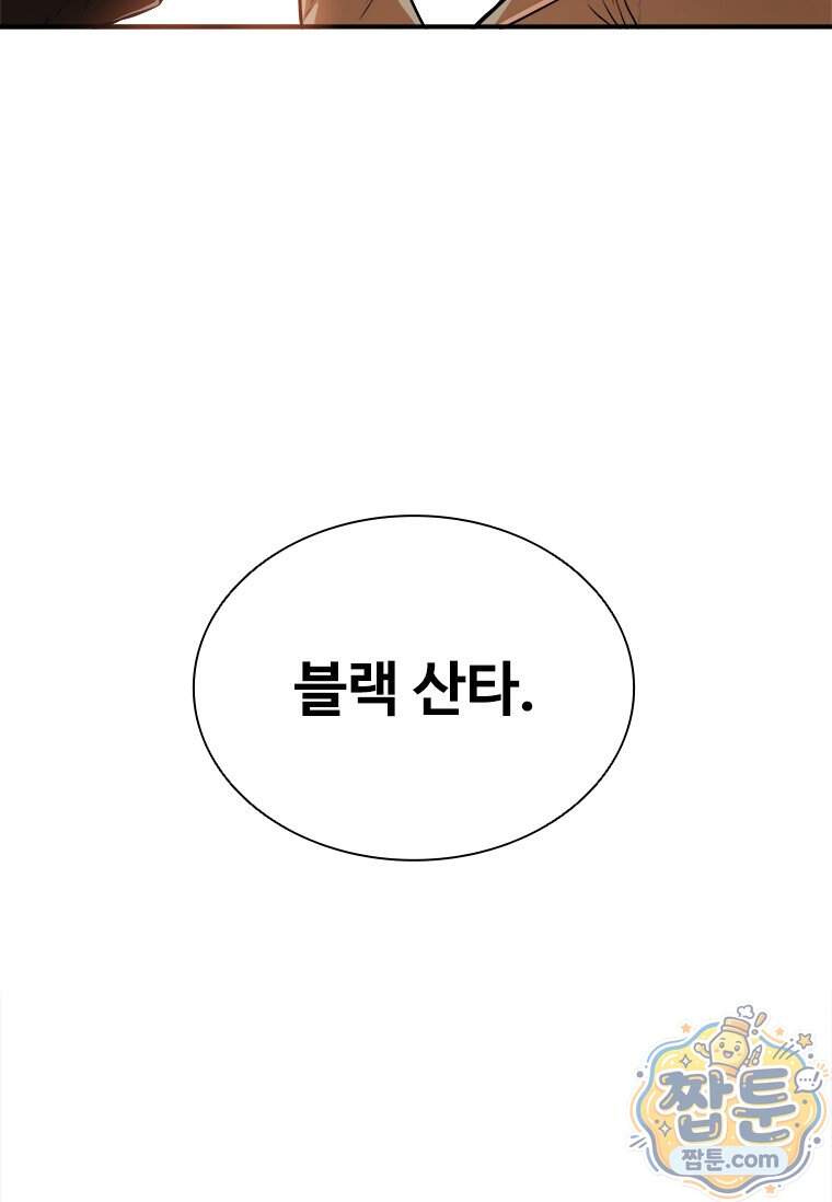 시카리오 5화 79