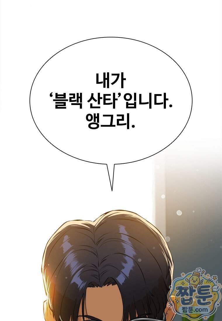 시카리오 5화 80