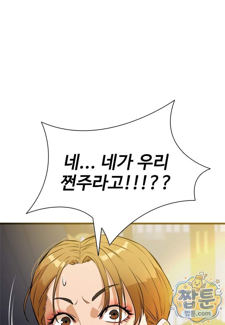 시카리오 5화 82