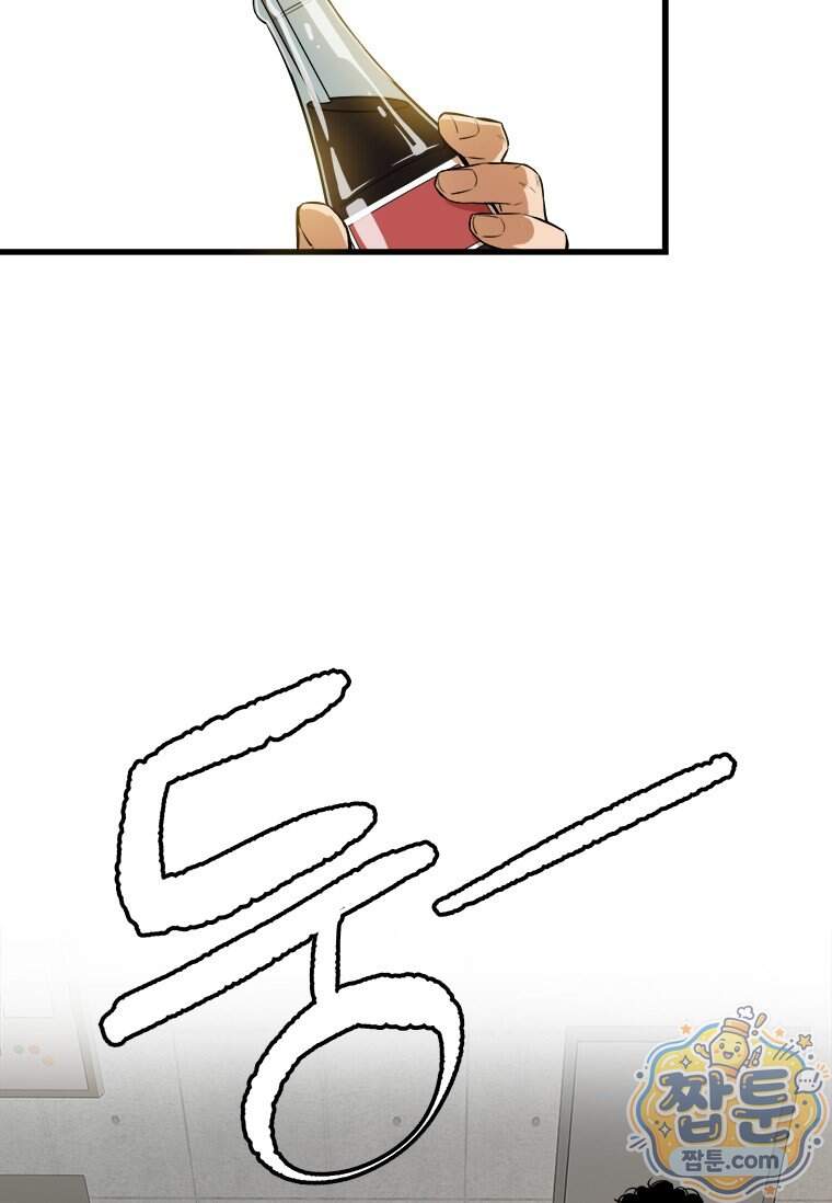 시카리오 5화 86