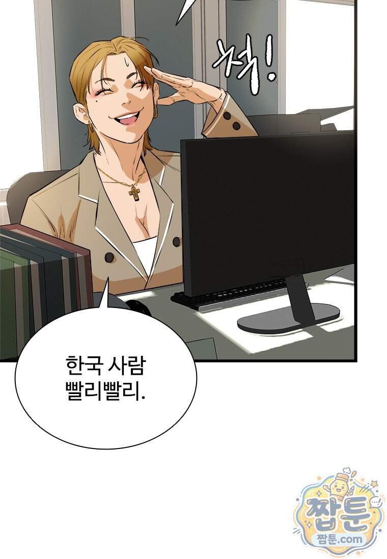 시카리오 5화 89