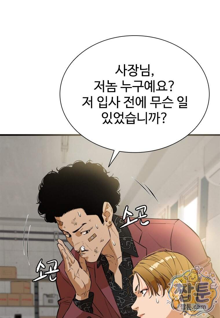시카리오 5화 90